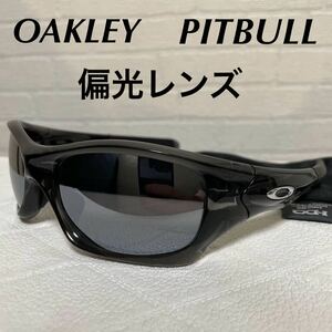 OAKLEY PITBULL 偏光サングラス 美品 オークリー ピットブル 9161-12 アジアンフィット 新品偏光レンズ グレースモーク