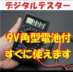 電池付 小型 デジタルテスター 電流 電圧 抵抗 計測 電圧電流測定器 T433