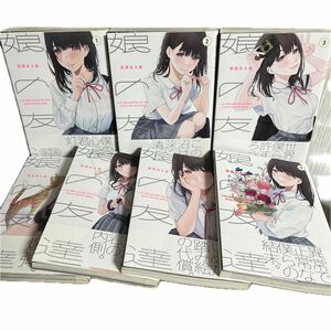 娘の友達 ①〜⑦全巻セット(モーニングKC) 萩原あさ美/著