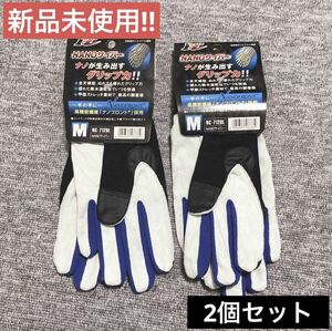 【新品未使用】ホーケングローブ NANOサイバー ブルー Mサイズ　2個セット