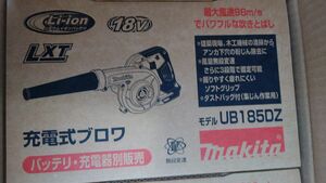 マキタ 充電式ブロワ UB185DZ 18V