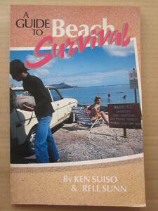 ◆【英語版】(希少) A Guide to Beach Survival By KEN SUISO ＆ RELL SUNN 1986年