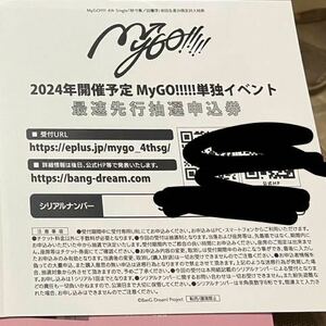 MyGO!!!!!. [.. compilation .] business trip version fastest preceding . selection . included ticket serial number BanG Dream! band ligarupa sand size . times layer coming off mygo single . Event 