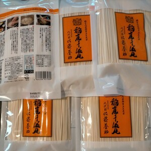 稲庭うどん8代目佐藤養助　270g×5