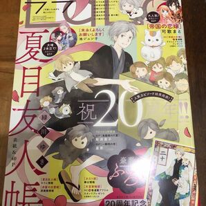 月刊ララ　2023年7月号