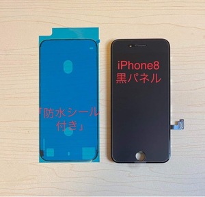 iPhone8,iPhone SE2 оригинальный воспроизведение товар передняя панель LCD замена экран трещина жидкокристаллический повреждение дисплей ремонт ремонт. цвет чёрный 