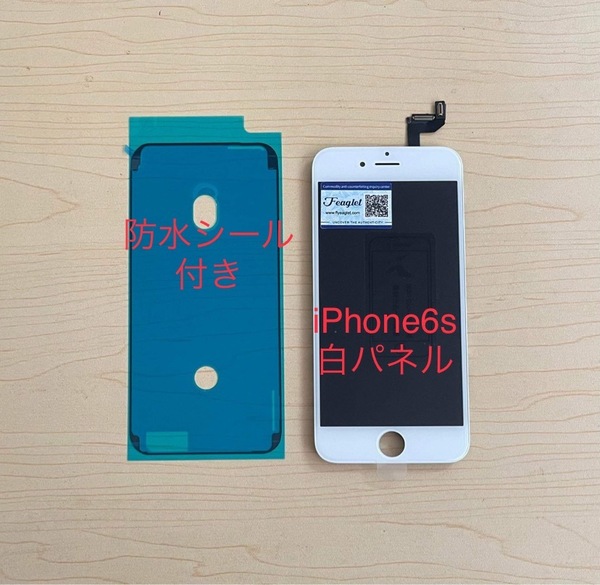 iPhone 6s 純正再生品 フロントパネル LCD 交換 画面割れ 液晶破損 ディスプレイ 修理 リペア カラー 白