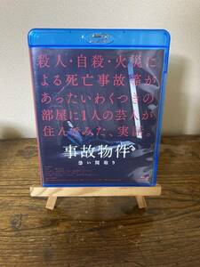 BD 「事故物件　恐い間取り」亀梨和也