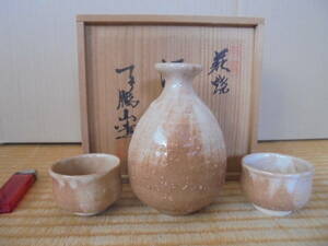 珍品　萩焼酒器セット　３個　レトロ　樅共箱付　未使用　美品　7159　陶器