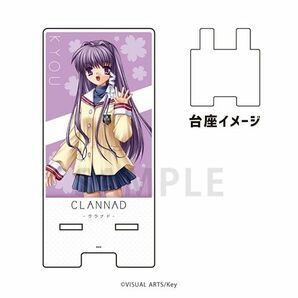 スマキャラスタンド「CLANNAD」藤林　杏