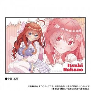 五等分の花嫁∽ ブランケット Mrchen sisters ver. 中野五月
