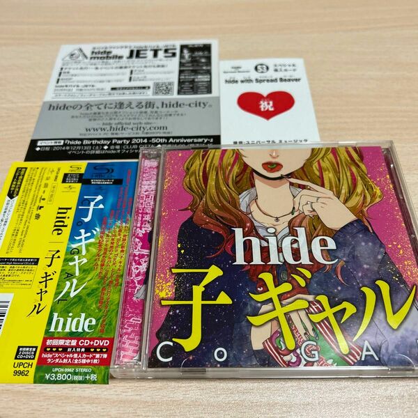 子 ギャル (初回限定盤) (DVD付) hide アルバム