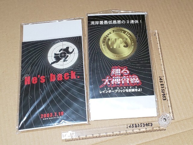 2025年最新】Yahoo!オークション -踊る大捜査線 青島の中古品 2025年最新】Yahoo!オークション -踊る大捜査線 青島の中古品