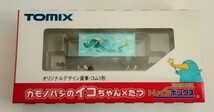 TOMIX『トレインボックス コム１形』オリジナルデザイン貨車 たつ・へび・OSAKA STATION CITY JR西日本 Nゲージ カモノハシのイコちゃん_画像3