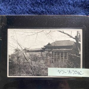 ポストカード　☆　絵葉書　レア貴重　昔の懐かしい古写真　京都名所　清水寺　五条　１枚　昭和レトロ　アンティーク雑貨