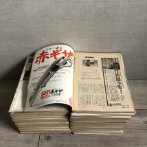 当時物 朝日ジャーナル 1976年発行刊 Vol.18 No.1～No.53 53冊 まとめ 昭和51年 報道 解説 評論 週刊誌 朝日新聞社 札幌_画像5