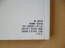 ★6274★トヨタ ist イスト NCP110/NCP115/ZSP110 説明書 2007年★_画像3