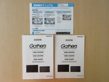 ★a6205★ホンダ　純正　Gathers　ギャザズ　インターナビ　VXM-165VFNi　165VFEi　165VFi　取扱説明書　説明書★_画像1