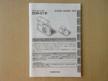  ★a6356★コムテック　ドライブレコーダー　ドラレコ　ZDR-015　取扱説明書　説明書　取付説明書　保証書★_画像1