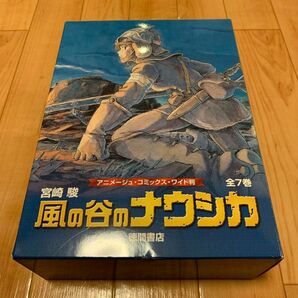 風の谷のナウシカ ワイド版 全巻セット コミックス 宮崎駿