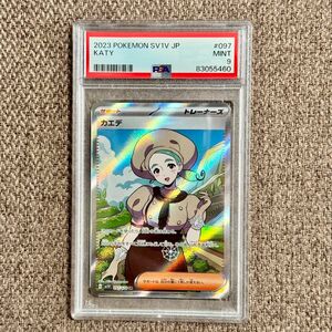 【PSA9】カエデ SR 097/078