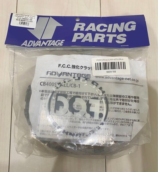 ADVANTAGE アドバンテージ FCC トラクション コントロール クラッチキット CB400SF 214-H0002-04