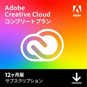 Adobe creative cloud12ヶ月分