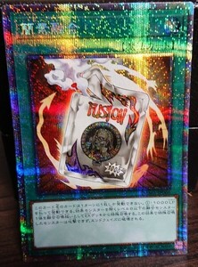 遊戯王　DAMA-JP066　プリズマティックシークレットレア　簡素融合