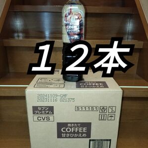 UCC 挽きたてコーヒー 甘さひかえめ 900ml × 12本 UCC コーヒー セブン プレミアム （１ケース）微糖