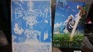 ■非売品■Fate/staynight 月刊少年エース2008年6月号付録 衛宮士郎令呪ストラップ セイバー TYPE-MOON　奈須きのこ　武内崇　タイプムーン