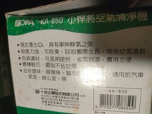 台湾製空気清浄機、車か室内機_画像3