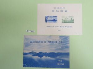 ⑧　コレクション処分品　　　482　　小型シート　「国立公園　支笏洞爺国立公園」　タトウあり　1953年　５円＋１０円　２種組　１枚