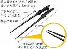 使いやすいお箸 ハビナース 食具 自助具 補助具 介護用 高齢者 大人用 持ちやすい クリップタイプ 両利き 220mm つまみや_画像2