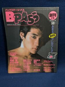 音楽雑誌「B-PASS バックステージパス 創刊2号」1986年2月　NOKKO/安全地帯/大江千里/戸川純/TMネットワーク/LOOKほか