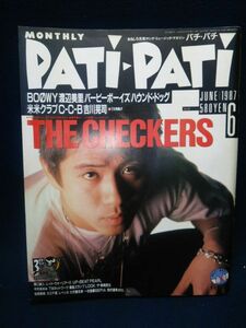 【雑誌】◆『月刊パチ・パチ PATi-PATi』1987年6月号 VOL.30◆CBSソニー/昭和62年/付録無/チェッカーズ/BOWY/渡辺美里/吉川晃司◆