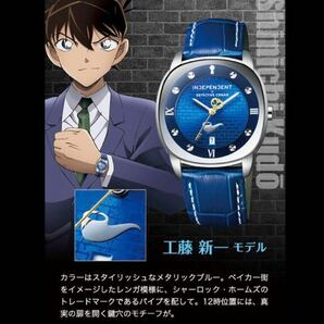 名探偵コナン×INDEPENDENT オフィシャルコラボウォッチ 腕時計 工藤新一モデルの画像3