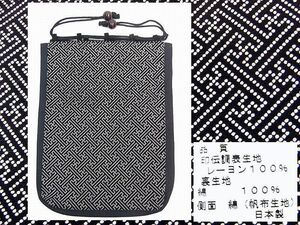 印田風　信玄袋　黒色・サヤ型　日本製　未使用品