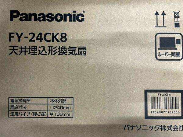 Panasonic 天井埋込型換気扇 FY-24CK8 新品未使用品　未開封