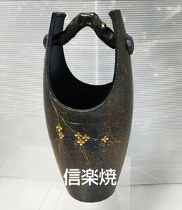 東急百貨店にて購入 信楽焼 花器 花瓶 素朴な雰囲気 工芸品 壺 箱入り 未使用品