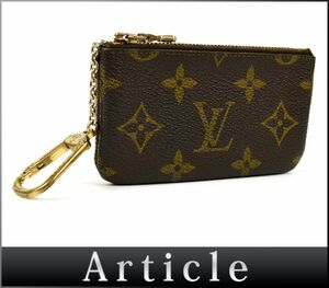 175692□ LOUIS VUITTON ルイ ヴィトン モノグラム ポシェットクレ コインケース 小銭入れ キーケース M62650 メンズ レディース/ C