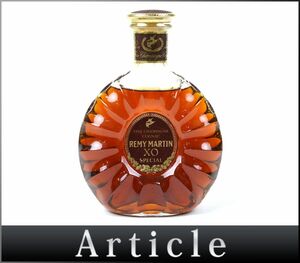 176027古酒◆未開栓 レミーマルタン XO スペシャル コニャック 旧ボトル 金レリーフ ブランデー REMY MARTIN COGNAC BRANDY/ A