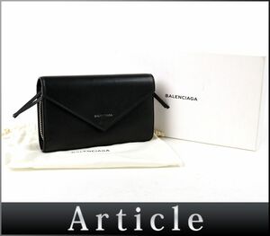 175248〇 BALENCIAGA バレンシアガ ペーパーマニー ジップアラウンド 二つ折り長財布 371661 レザー 革 ブラック 黒 箱付/ C