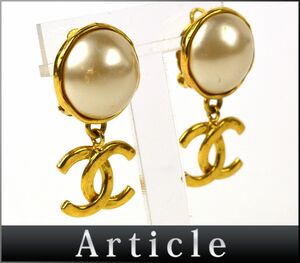 176259□ CHANEL シャネル ココマーク イヤリング 耳飾り アクセサリー 93P フェイクパール GP ゴールド レディース プレート/ E