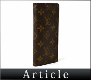 177110〇 LOUIS VUITTON ヴィトン モノグラム エテュイリュネットサーンプル 眼鏡ケース メガネ入れ M62962 メンズ レディース/ B