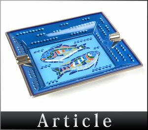 176020〇美品 HERMES エルメス トレイ アッシュトレイ 皿 灰皿 ポーセリン 磁気 ブルー シルバー フィッシュ ステンドグラス/ H