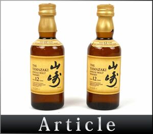 178151 old sake 0 not yet . plug [ Suntory Yamazaki 12 year single malt miniature bottle 2 point ] whisky SUNTORY YAMAZAKI 50ml×2 43%/ A