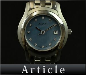 176726□動作確認済 GUCCI グッチ Gクラス 腕時計 クォーツ デイト 3針 ラウンド 5500L シェル 12Pダイヤ ブルー シルバー レディース/ D