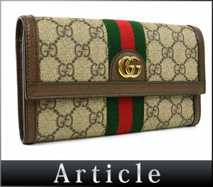 177643◇美品 GUCCI グッチ シェリー GGスプリーム オフィディア 二つ折り長財布 523153 ウォレット PVC レザー ベージュ ブラウン/ C