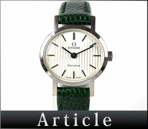 177126□動作確認済 OMEGA オメガ ジュネーブ 腕時計 手巻き 2針 オーバルフェイス SS レザー シルバー グリーン レディース/ D