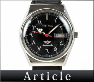 176126◇ 動作確認済 CITIZEN シチズン メンズウォッチ 腕時計 自動巻き デイデイト SS レザー 革 ブラック シルバー メンズ/ D